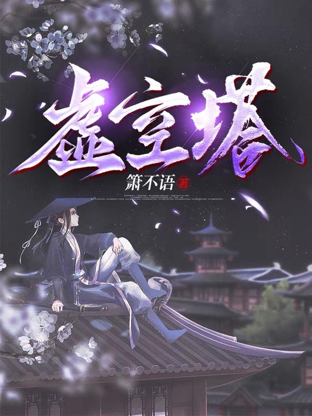 虚空塔